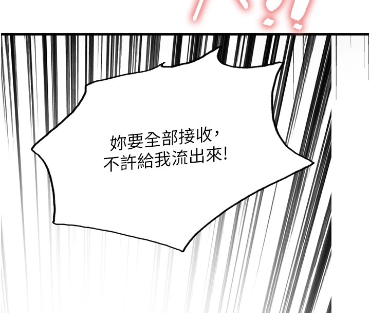 第2季 第54话-人家也好想要~-色轮眼-Serious（第14张）