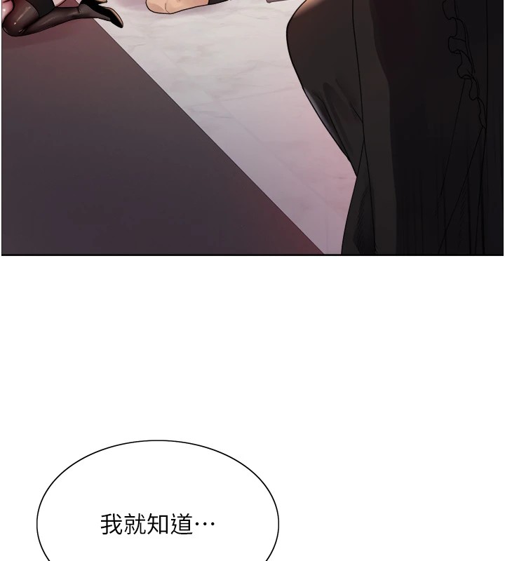 第2季 第56话-被舔到大喷水-色轮眼-Serious（第10张）