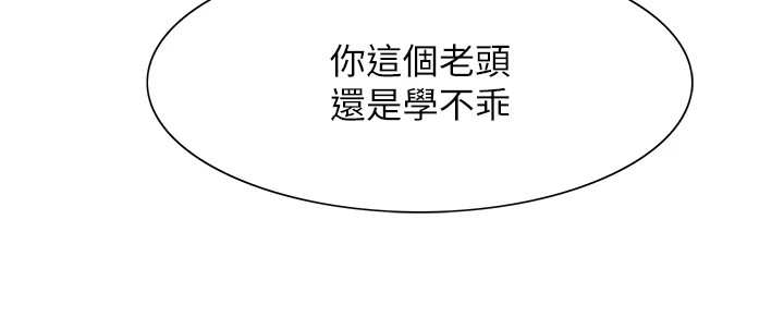 第2季 第56话-被舔到大喷水-色轮眼-Serious（第12张）