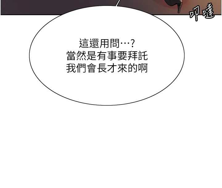 第2季 第56话-被舔到大喷水-色轮眼-Serious（第21张）