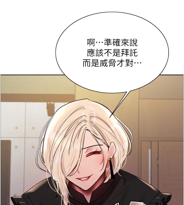 第2季 第56话-被舔到大喷水-色轮眼-Serious（第24张）