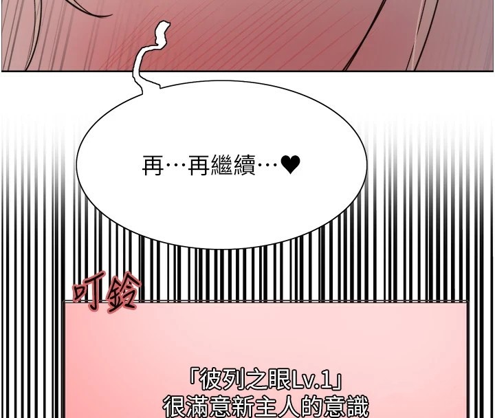 第2季 第57话-调教新任小秘书♥-色轮眼-Serious（第4张）