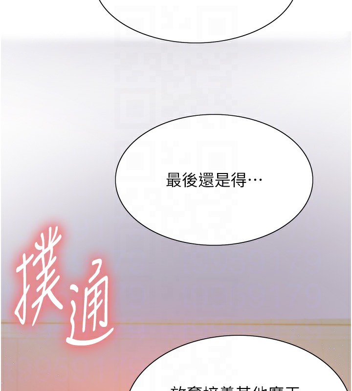 第2季 第57话-调教新任小秘书&hearts;-色轮眼-Serious（第17张）