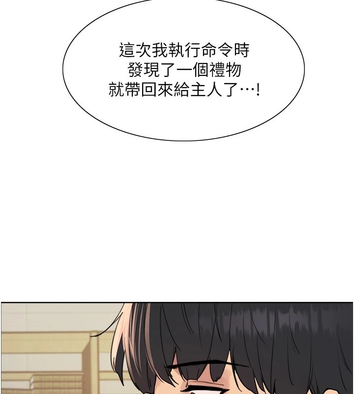 第2季 第58话-用妳的小嘴取悦我-色轮眼-Serious（第3张）