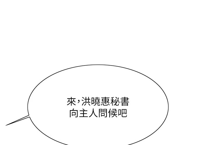第2季 第58话-用妳的小嘴取悦我-色轮眼-Serious（第5张）