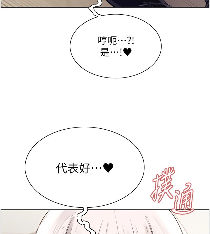 第2季 第58话-用妳的小嘴取悦我-色轮眼-Serious（第7张）