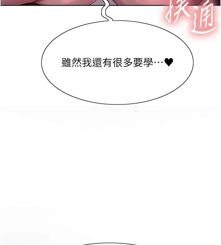 第2季 第58话-用妳的小嘴取悦我-色轮眼-Serious（第13张）