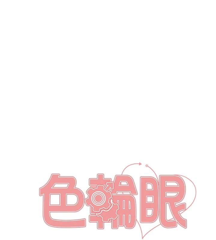 第2季 第58话-用妳的小嘴取悦我-色轮眼-Serious（第19张）