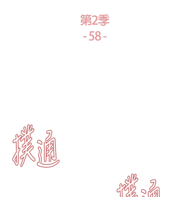 第2季 第58话-用妳的小嘴取悦我-色轮眼-Serious（第20张）