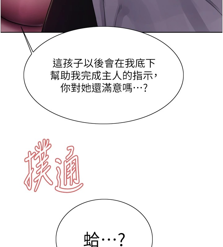 第2季 第58话-用妳的小嘴取悦我-色轮眼-Serious（第23张）