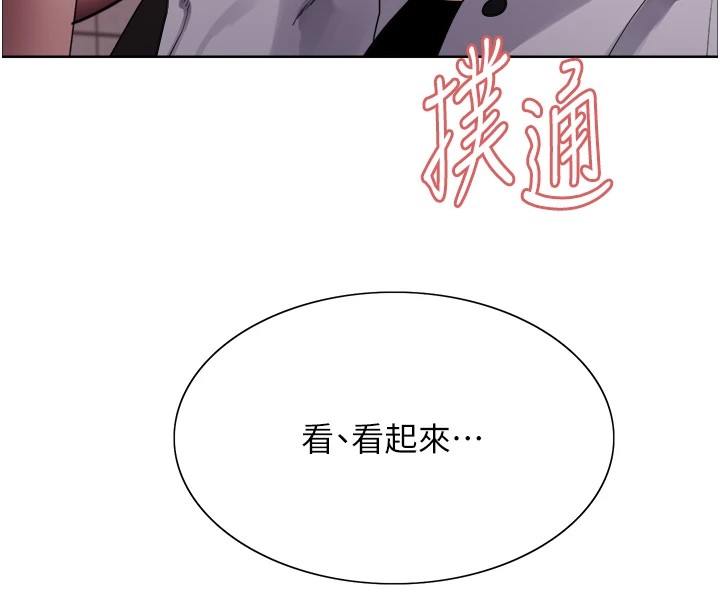 第2季 第58话-用妳的小嘴取悦我-色轮眼-Serious（第25张）