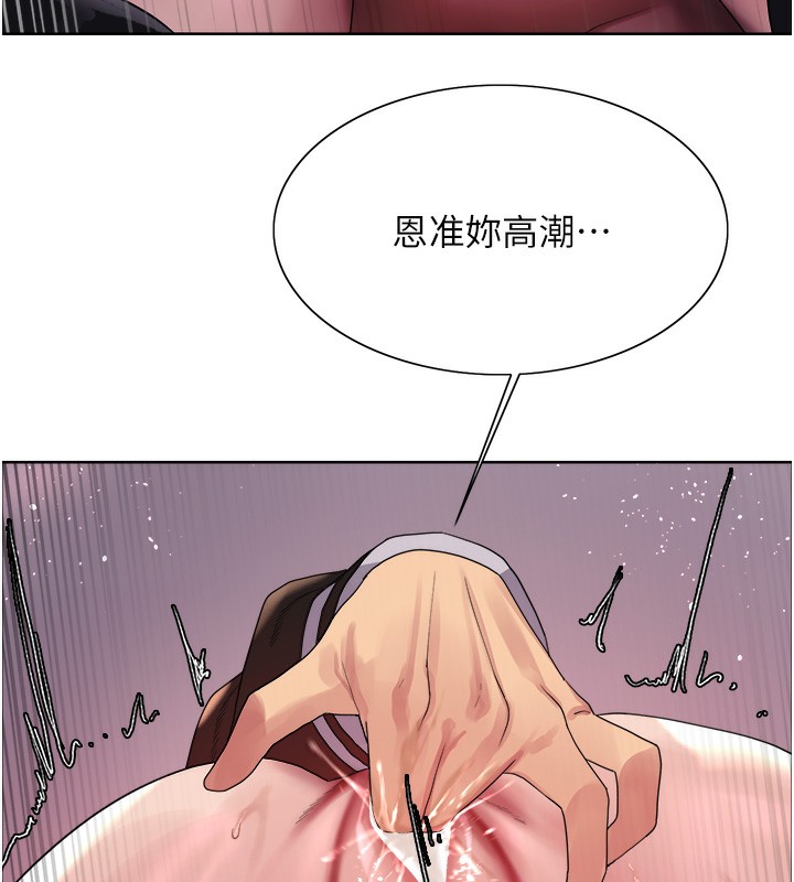 第2季 第59话-两位能干的秘书-色轮眼-Serious（第12张）