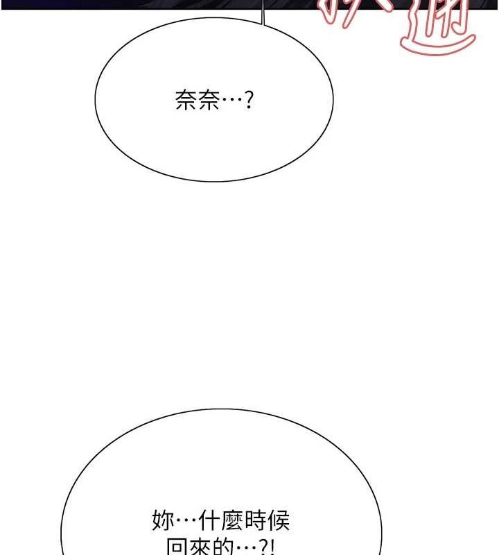 第2季 第64话-趁妈妈熟睡对女儿下手-色轮眼-Serious（第10张）