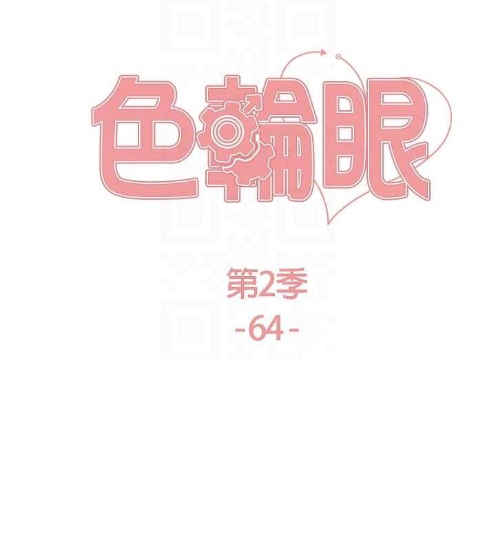 第2季 第64话-趁妈妈熟睡对女儿下手-色轮眼-Serious（第18张）