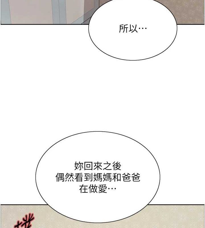 第2季 第64话-趁妈妈熟睡对女儿下手-色轮眼-Serious（第21张）