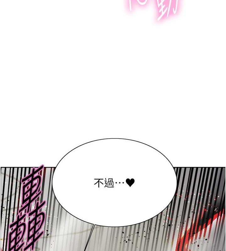 第2季 第67话-恶魔的礼物-色轮眼-Serious（第3张）