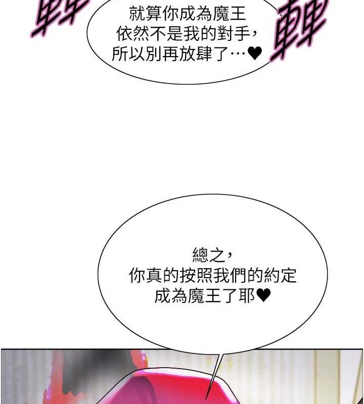 第2季 第67话-恶魔的礼物-色轮眼-Serious（第5张）