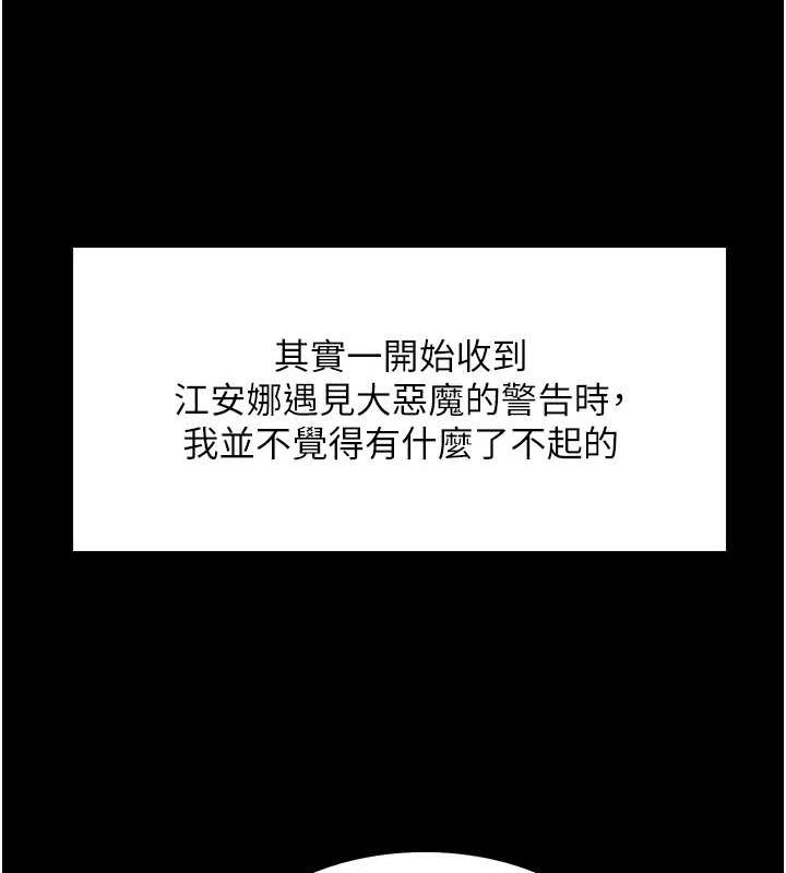 第2季 第67话-恶魔的礼物-色轮眼-Serious（第17张）