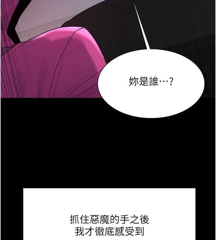 第2季 第67话-恶魔的礼物-色轮眼-Serious（第23张）