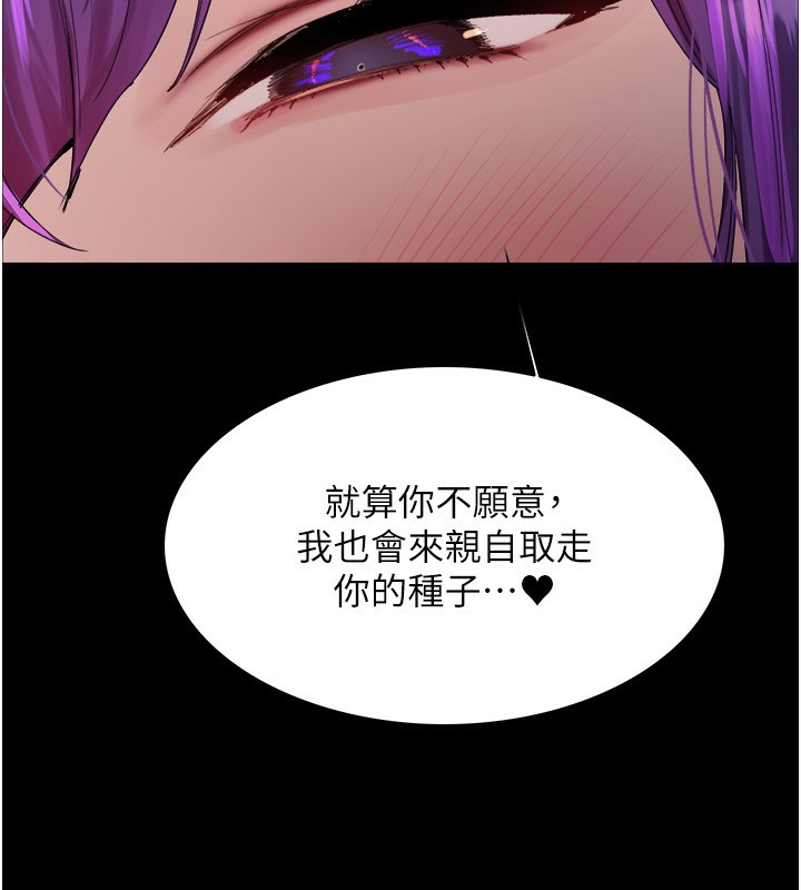 第2季 第68话-阿房宫计画-色轮眼-Serious（第2张）