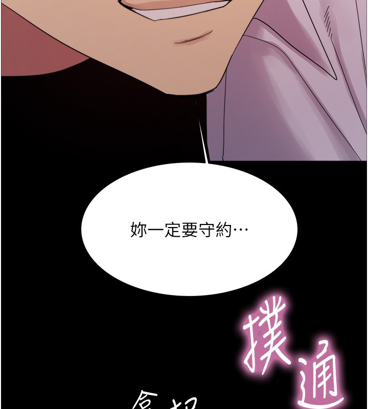 第2季 第68话-阿房宫计画-色轮眼-Serious（第6张）