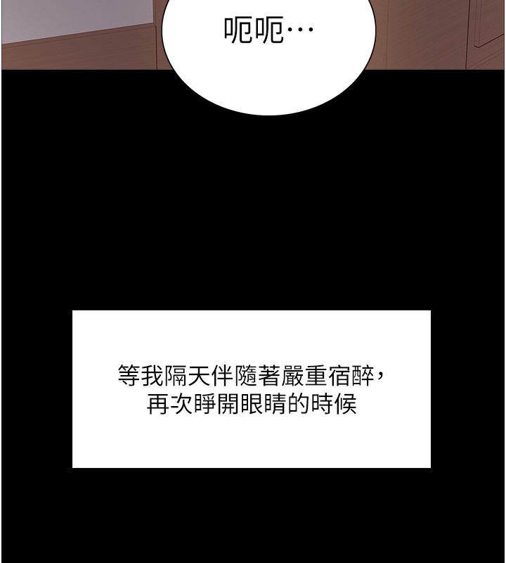 第2季 第68话-阿房宫计画-色轮眼-Serious（第14张）