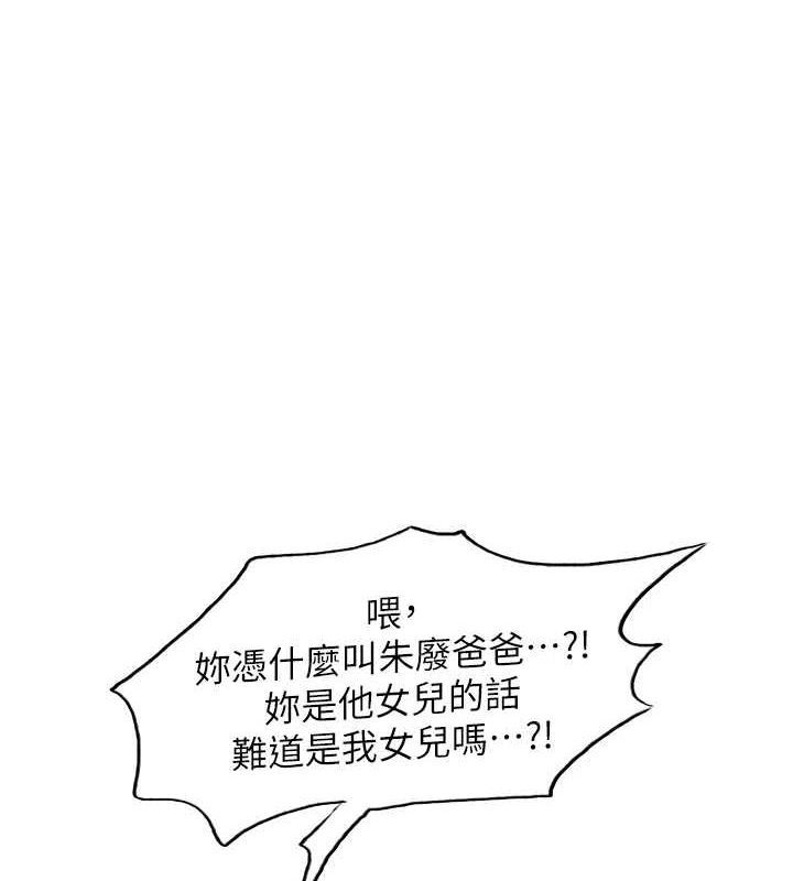 第2季 第69话-妳是最特别的-色轮眼-Serious（第1张）