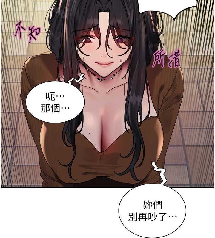 第2季 第69话-妳是最特别的-色轮眼-Serious（第4张）