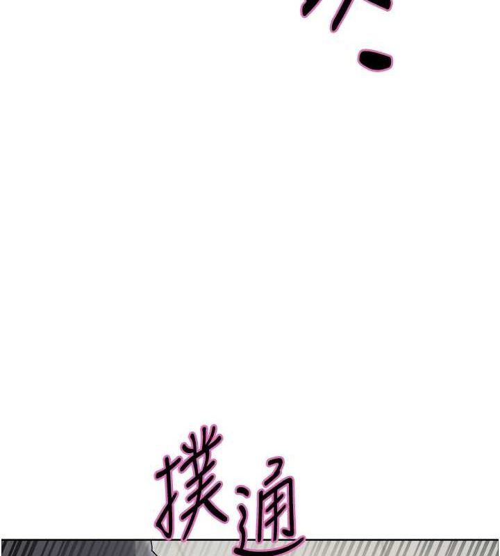 第2季 第69话-妳是最特别的-色轮眼-Serious（第8张）