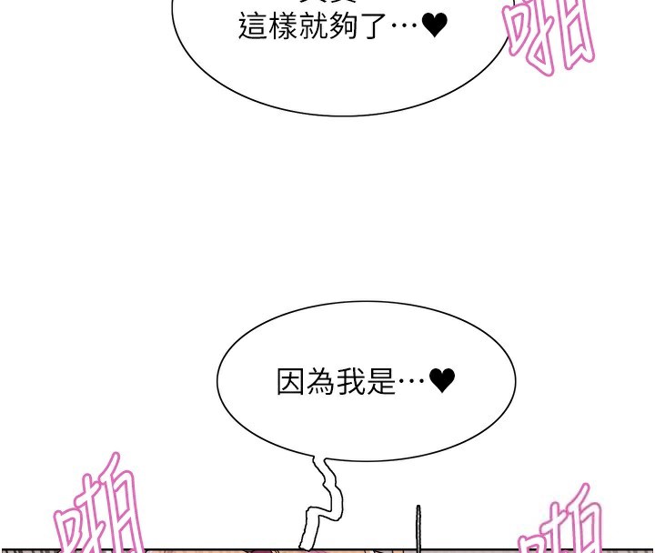 第2季 第70话-在禁慾之前尽情享受-色轮眼-Serious（第4张）