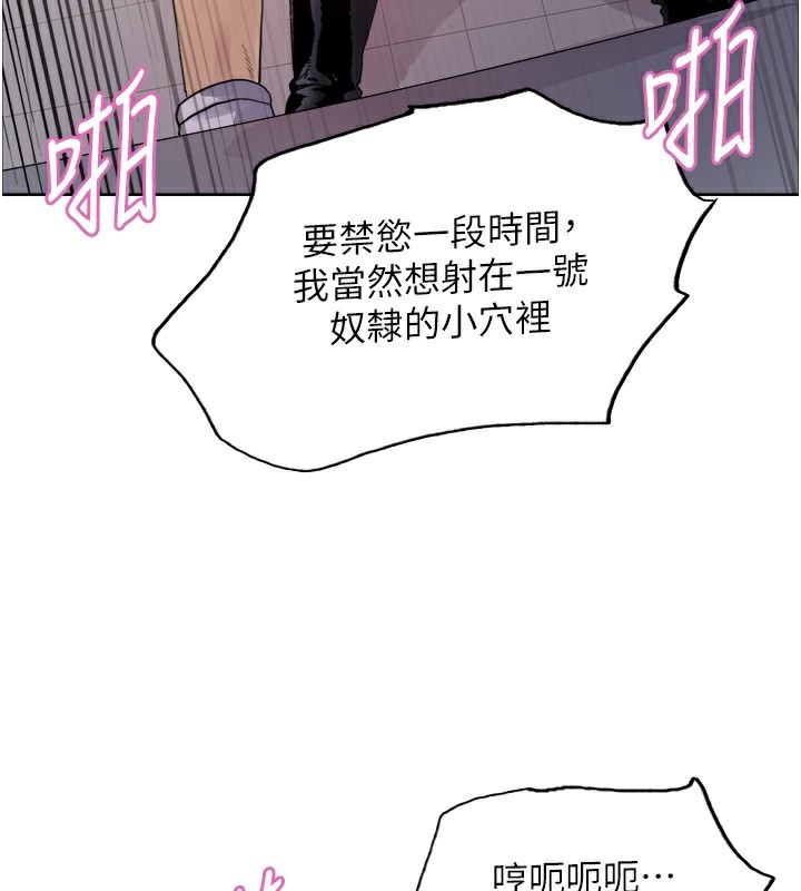 第2季 第71话-这样才是我的乖母狗♥-色轮眼-Serious（第3张）