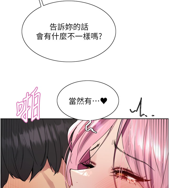 第2季 第71话-这样才是我的乖母狗&hearts;-色轮眼-Serious（第6张）