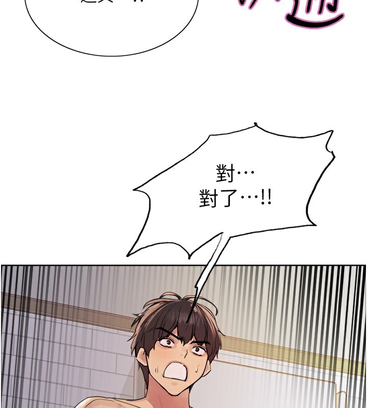 第2季 第73话-妳后面有被别人玩过吗?-色轮眼-Serious（第3张）