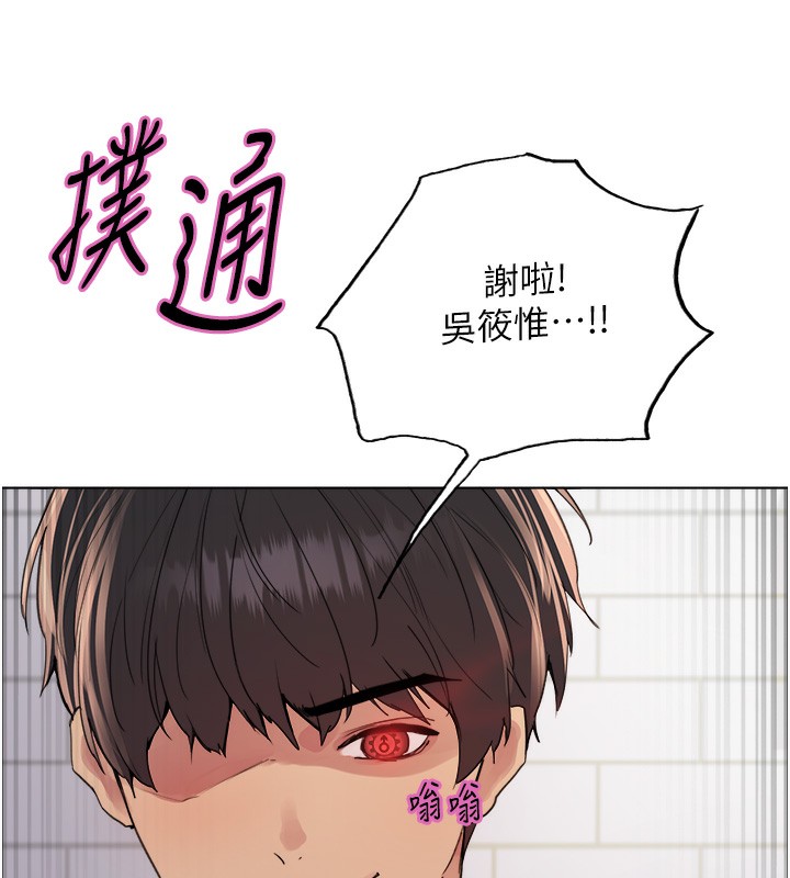 第2季 第73话-妳后面有被别人玩过吗?-色轮眼-Serious（第6张）