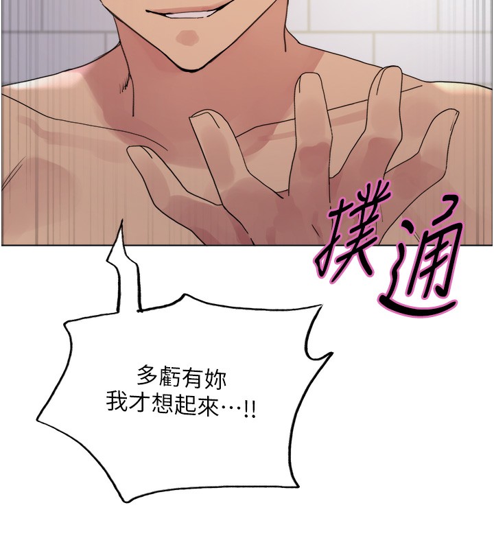 第2季 第73话-妳后面有被别人玩过吗?-色轮眼-Serious（第7张）