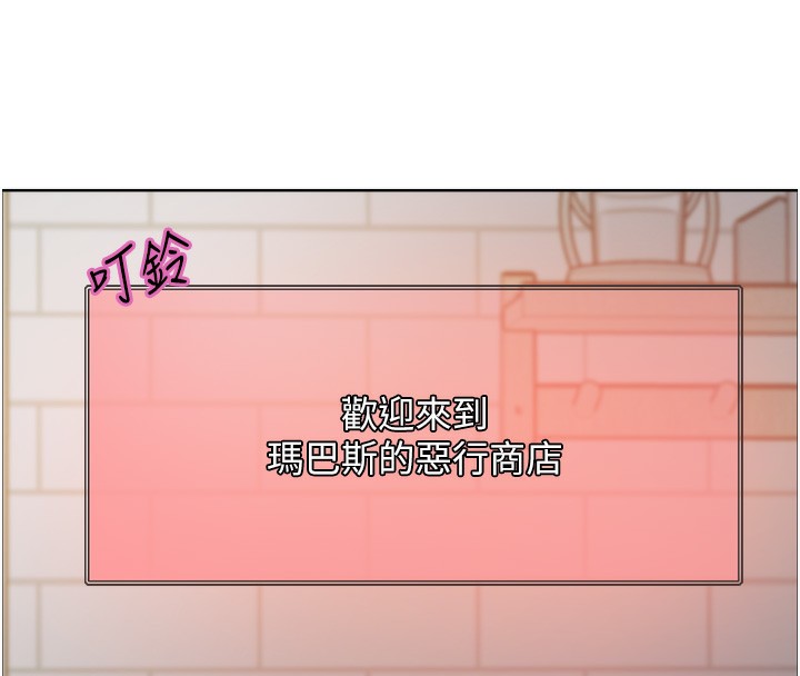 第2季 第73话-妳后面有被别人玩过吗?-色轮眼-Serious（第8张）