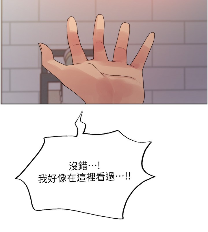 第2季 第73话-妳后面有被别人玩过吗?-色轮眼-Serious（第9张）