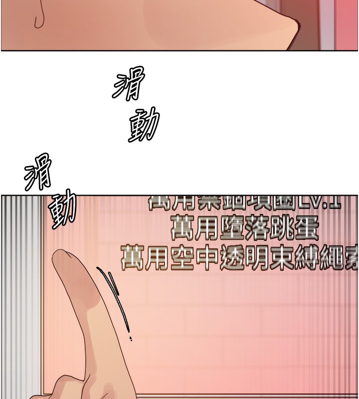 第2季 第73话-妳后面有被别人玩过吗?-色轮眼-Serious（第12张）