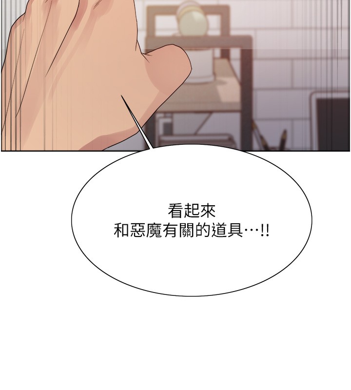 第2季 第73话-妳后面有被别人玩过吗?-色轮眼-Serious（第13张）