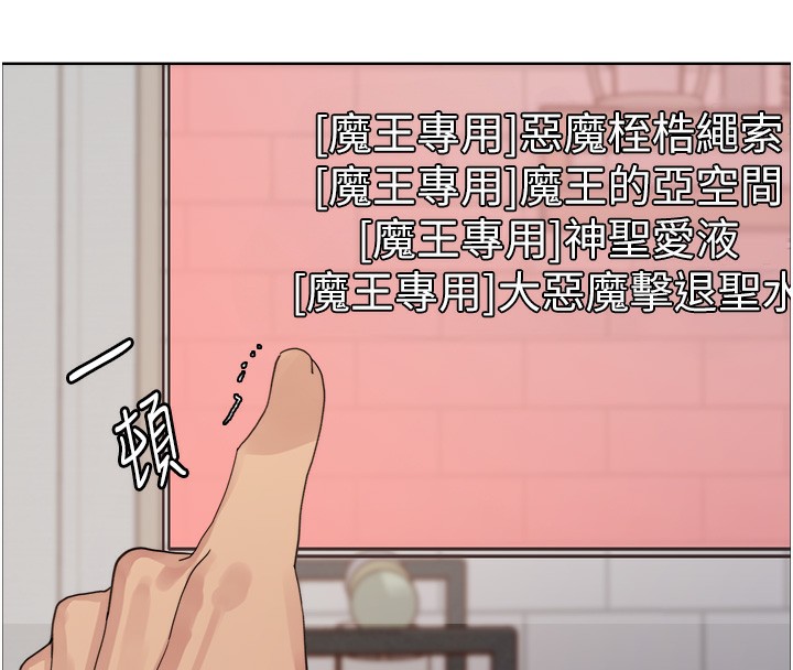 第2季 第73话-妳后面有被别人玩过吗?-色轮眼-Serious（第14张）