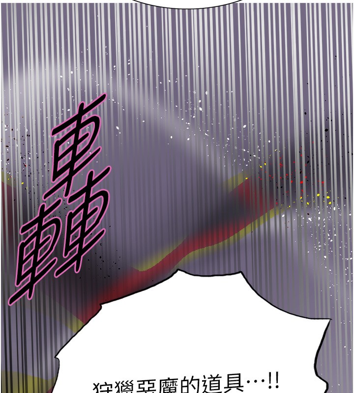 第2季 第73话-妳后面有被别人玩过吗?-色轮眼-Serious（第17张）