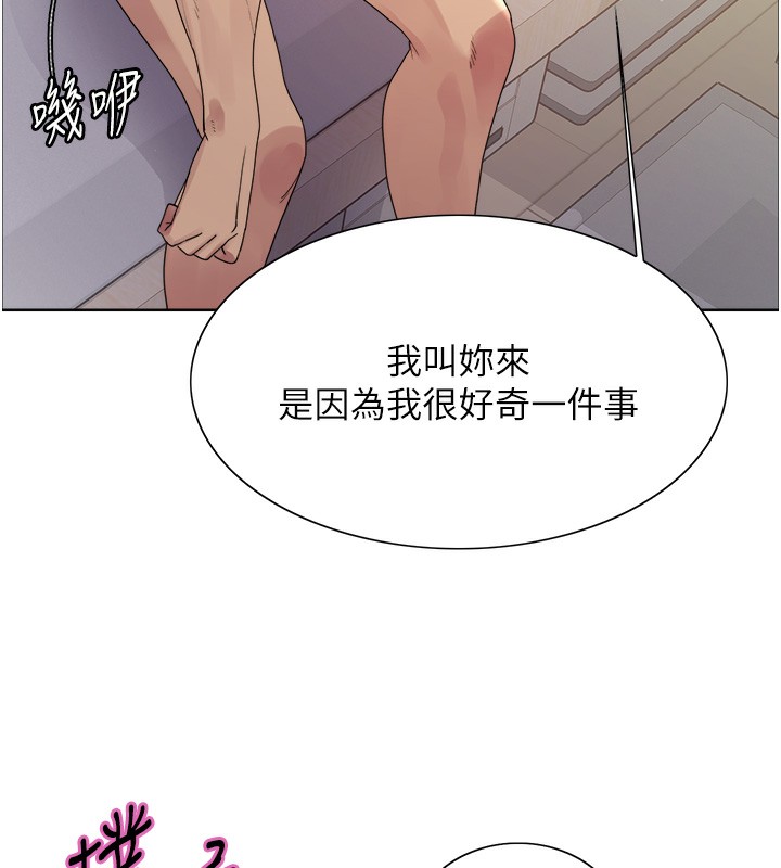 第2季 第74话-肛肛高潮初体验-色轮眼-Serious（第8张）