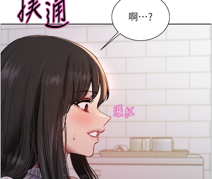 第2季 第74话-肛肛高潮初体验-色轮眼-Serious（第9张）