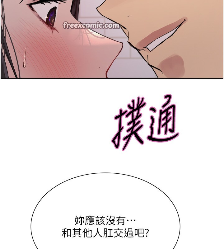第2季 第74话-肛肛高潮初体验-色轮眼-Serious（第14张）