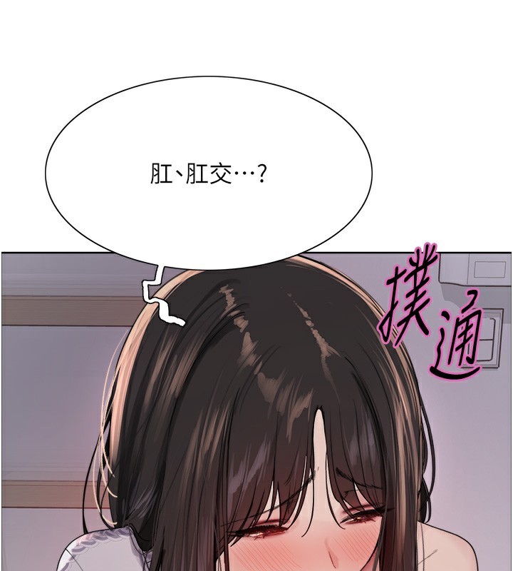 第2季 第74话-肛肛高潮初体验-色轮眼-Serious（第25张）