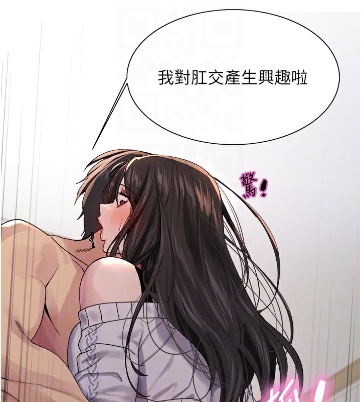 第2季 第74话-肛肛高潮初体验-色轮眼-Serious（第29张）