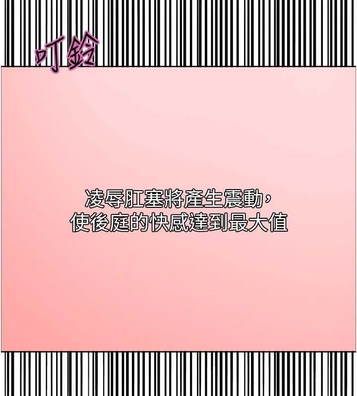 第2季 第75话-前后双插的快感♥-色轮眼-Serious（第2张）