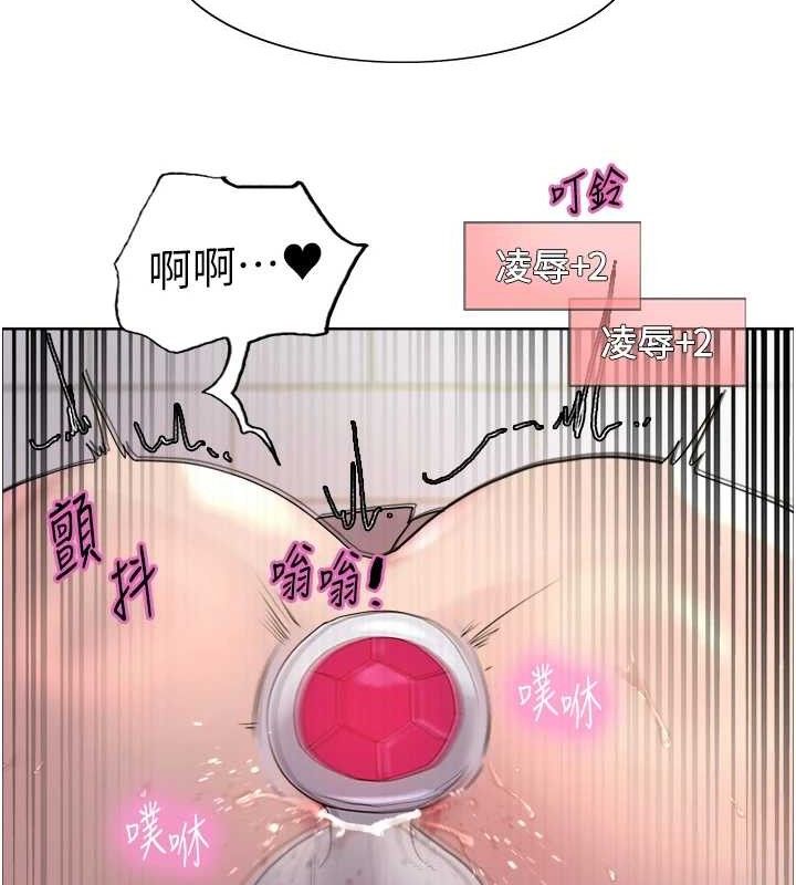 第2季 第75话-前后双插的快感&hearts;-色轮眼-Serious（第8张）