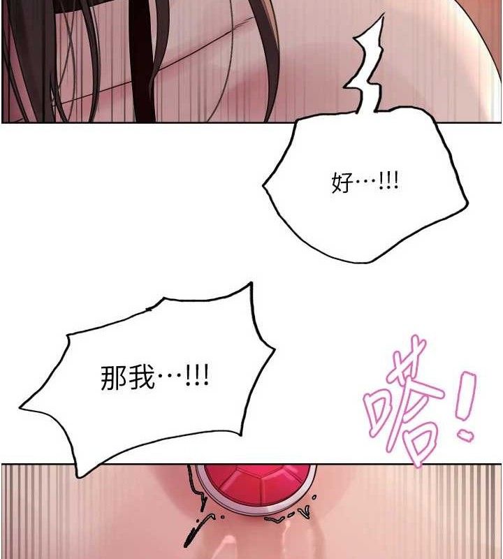 第2季 第76话-羞耻万分的喷水秀-色轮眼-Serious（第7张）