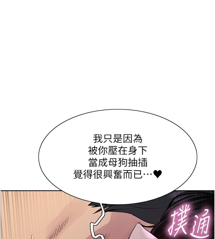 第2季 第77话-被主人插到水流不停-色轮眼-Serious（第1张）